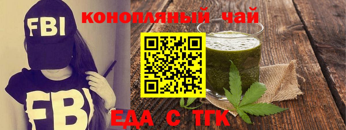 Canna-Cookies марихуана  Вход с VPN  Шадринск 