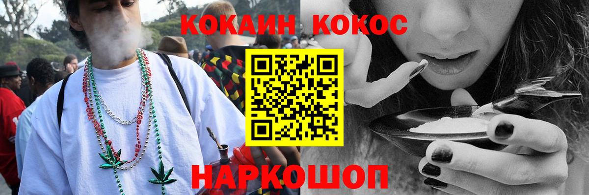 Шадринск  Кокаин Перу  Вход с VPN  хочу   Cocaine 99% 