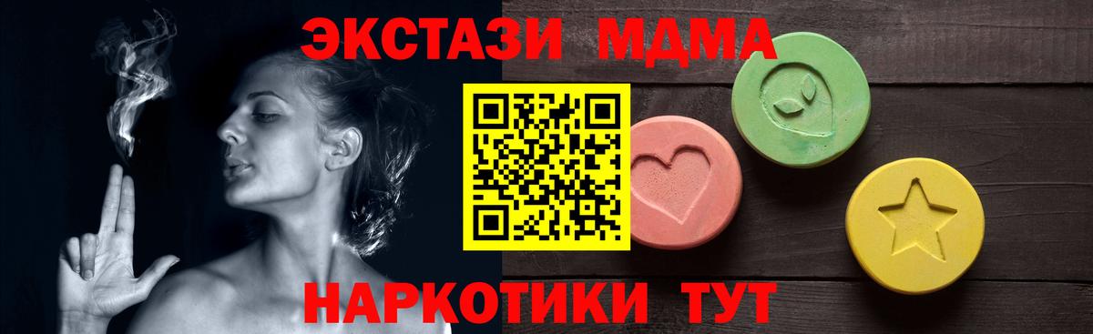 Шадринск  ЭКСТАЗИ таблы  Вход с VPN 