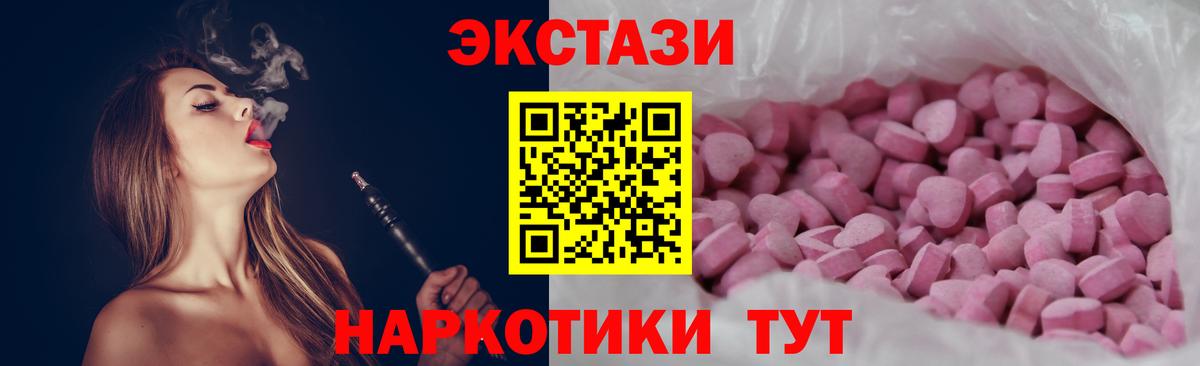 Ecstasy ешки Шадринск