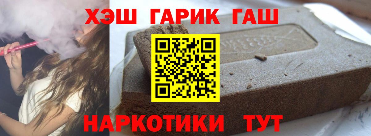 ГАШ убойный  Гашиш Изолятор  Гашиш  Шадринск  Вход с VPN 