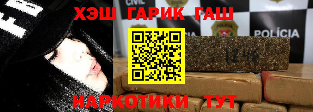 Гашиш гашик Шадринск