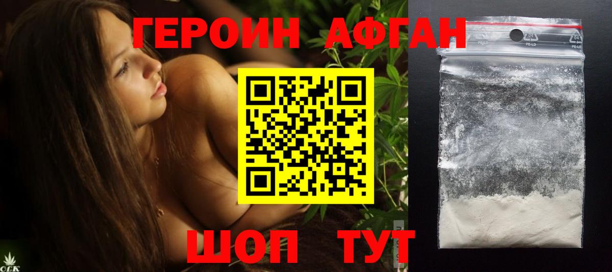 Шадринск  Героин гречка  Вход с VPN 