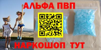 ALPHA PVP Обь