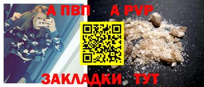 ALPHA PVP Обь
