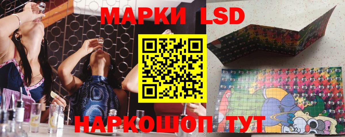 ЛСД экстази ecstasy Шадринск