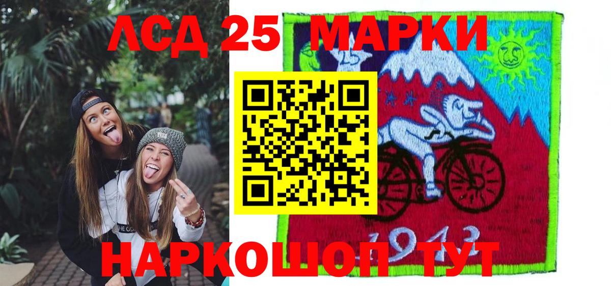 Лсд 25 экстази  Лсд 25 экстази кислота  Вход с VPN  Шадринск 