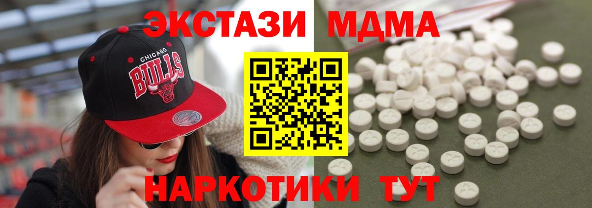 Шадринск  МДМА молли  MDMA Molly  Вход с VPN 