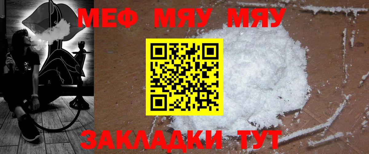 МЕФ  МЕФ  Шадринск  Мефедрон VHQ  Вход с VPN 