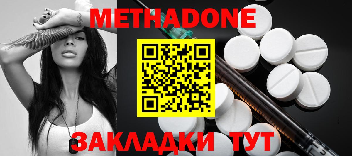 МЕТАДОН мёд  Вход с VPN  МЕТАДОН мёд  Шадринск 