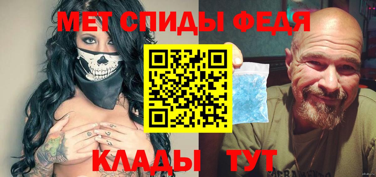 МЕТАМФЕТАМИН кристалл  Вход с VPN  Шадринск  МЕТАМФЕТАМИН кристалл 