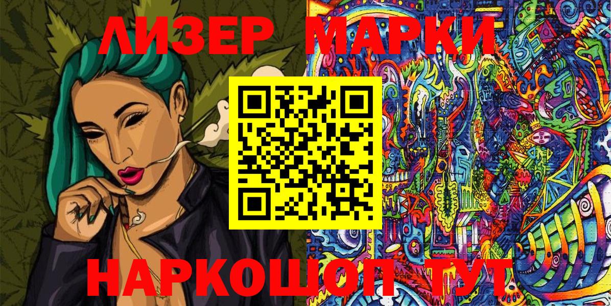 Марки N-bome 1,8мг  Марки NBOMe  Шадринск  магазин    Вход с VPN 