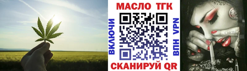 Дистиллят ТГК THC oil  купить наркотик  Шадринск 