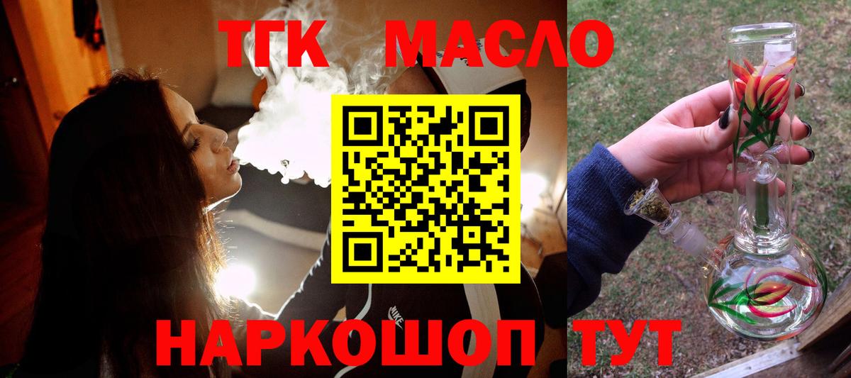 Шадринск  ТГК концентрат  Вход с VPN 