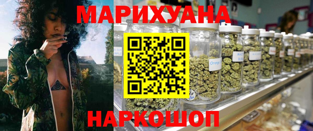 Бошки марихуана AK-47  Вход с VPN  Шадринск  Бошки марихуана индика  Шишки марихуана Bruce Banner  Конопля Ganja 