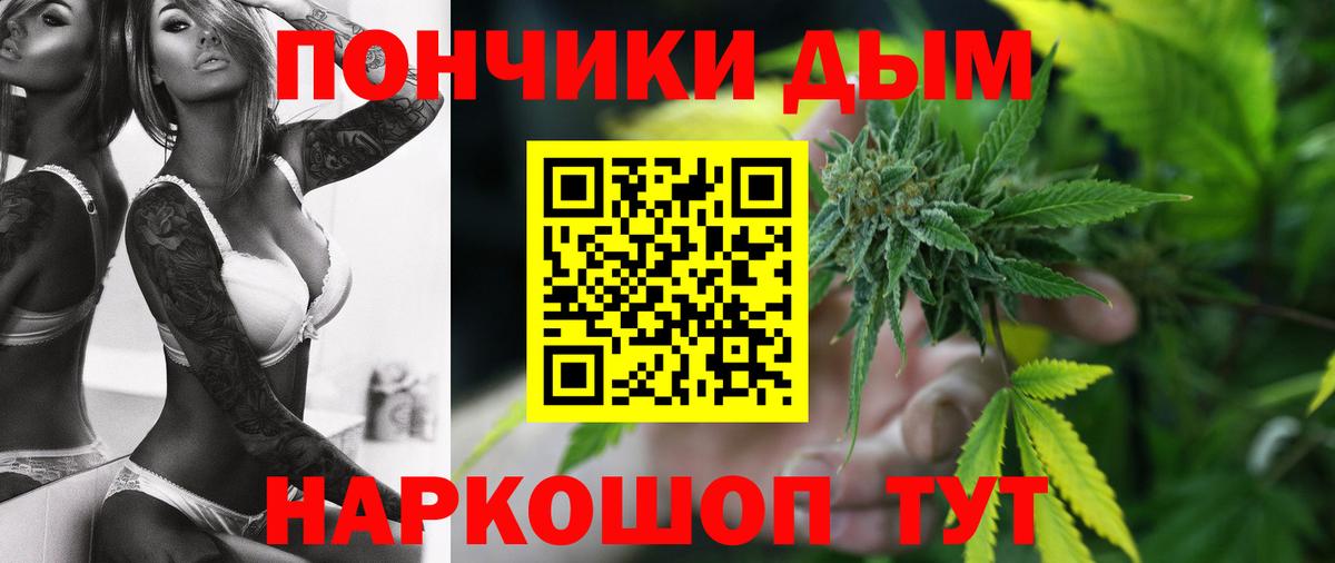 Шадринск  Вход с VPN  Меф МЯУ МЯУ кристаллы  Лсд 25  МДМА  Каннабис  ГАШ  ЭКСТАЗИ  КОКАИН 